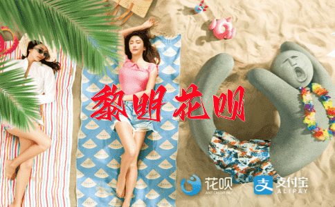 一目了然，一啪两，一个定律花呗